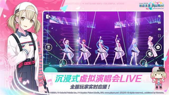 初音未来缤纷舞台截图2