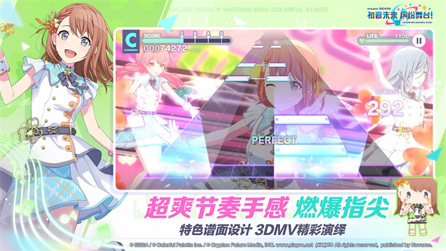 初音未来缤纷舞台截图3