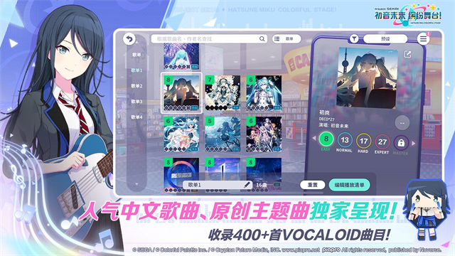 初音未来缤纷舞台截图4
