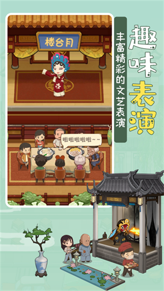 幸福路上的火锅店截图2