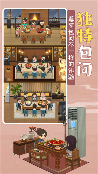 幸福路上的火锅店截图3