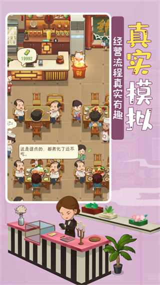 幸福路上的火锅店截图4