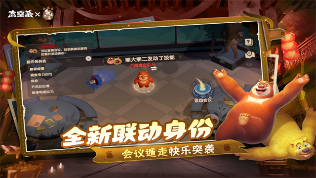 太空杀截图1