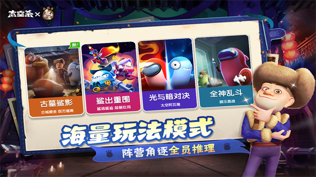 太空杀截图2