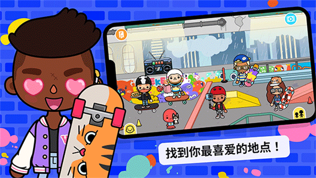 托卡生活:世界(全解锁版本)截图4