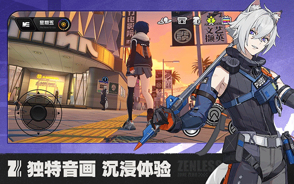 绝区零官方截图4