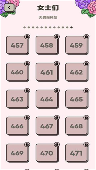 3Tiles截图3