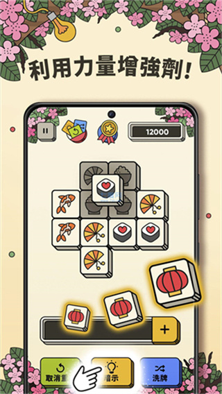 3Tiles截图5