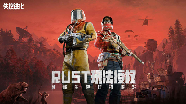 失控进化官网截图2