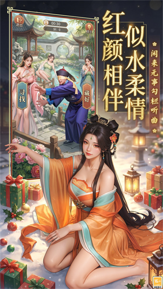 极品芝麻官截图3