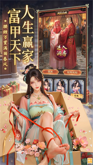 极品芝麻官截图5