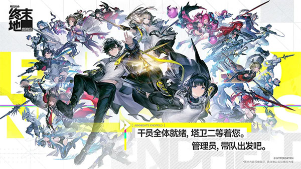 明日方舟截图3