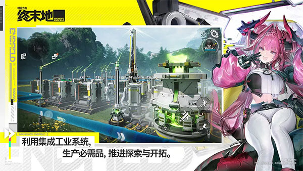 明日方舟截图1