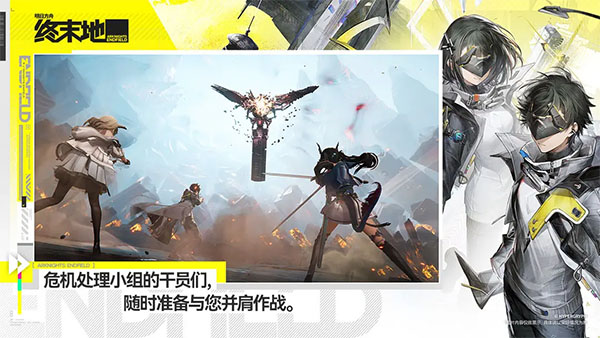 明日方舟截图2