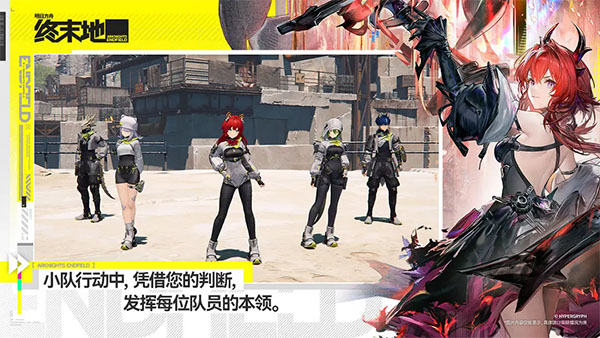 明日方舟截图4