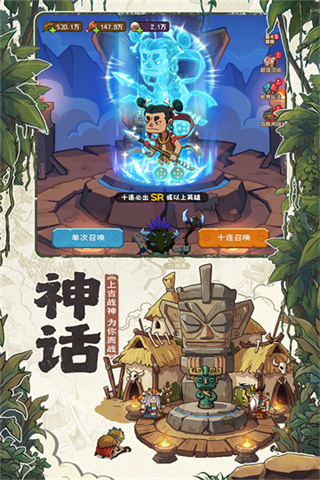 蛮荒领主截图2