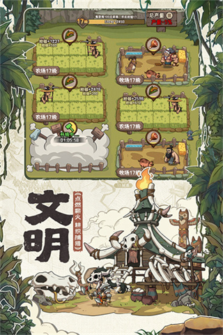 蛮荒领主截图3