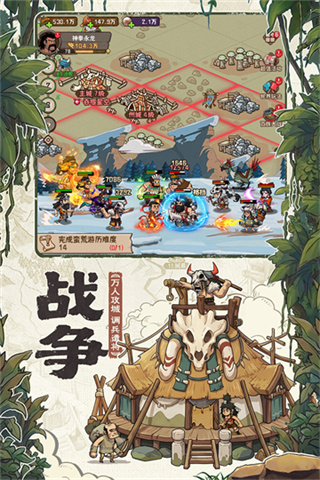 蛮荒领主截图5