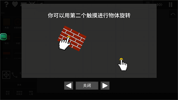 水果游乐场截图2