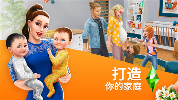 模拟人生截图4