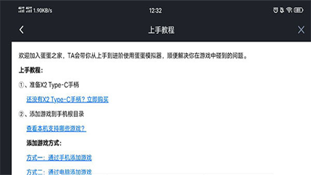 蛋蛋模拟器截图4