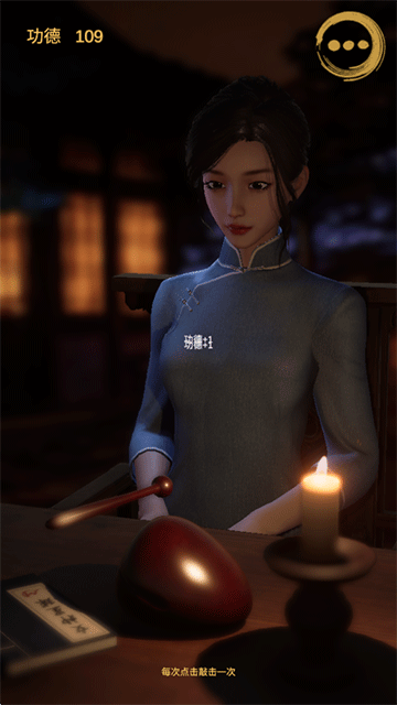 静心木鱼截图1