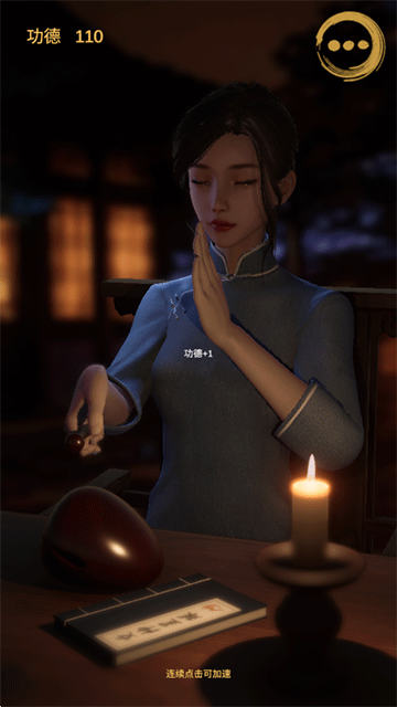 静心木鱼截图2