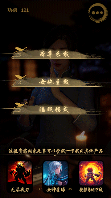 静心木鱼截图3