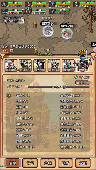 像素冒险村截图2