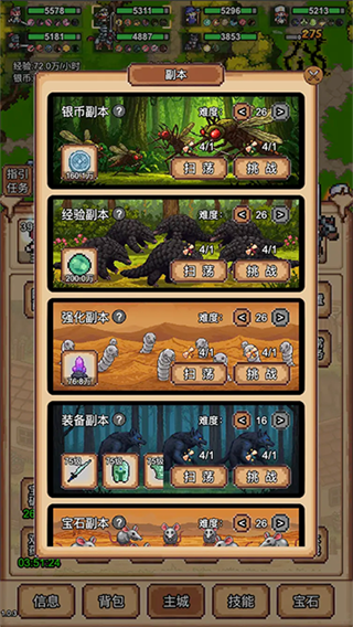 像素冒险村截图3
