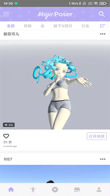 魔法人形师截图1