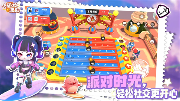 小恐龙派对截图4