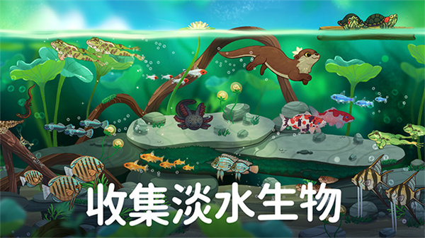 池趣截图4