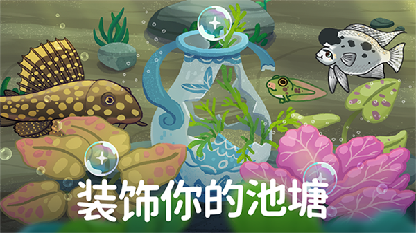 池趣截图2