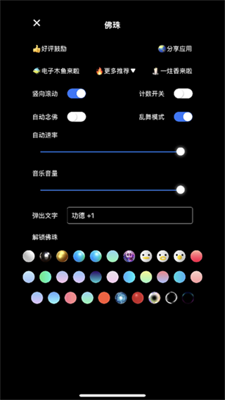 佛珠3D绕指柔截图2