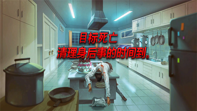 死无对证身亡之后截图3