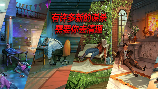 死无对证身亡之后截图4