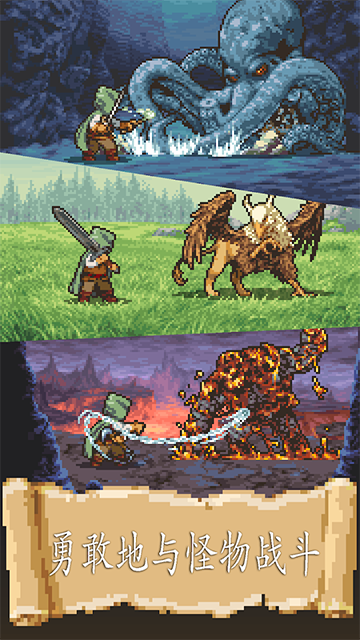 冒险人生截图1