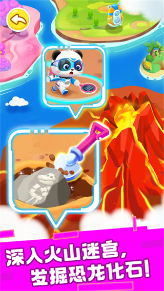 奇妙恐龙科普截图4