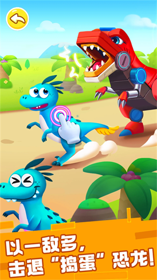 奇妙恐龙科普截图2