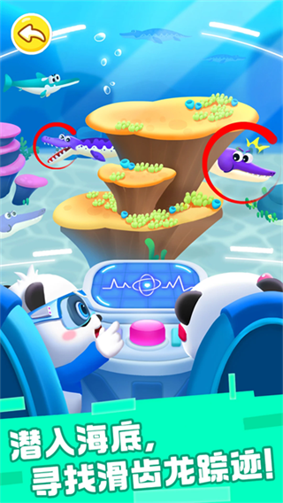 奇妙恐龙科普截图5