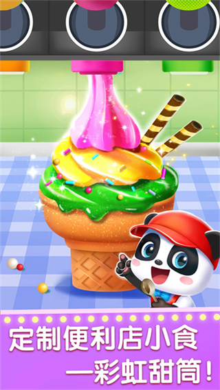 宝宝梦想职业截图1