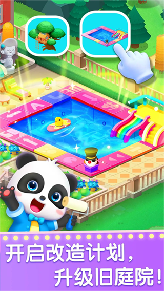 宝宝梦想职业截图3