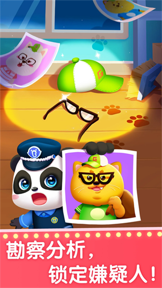 宝宝梦想职业截图5