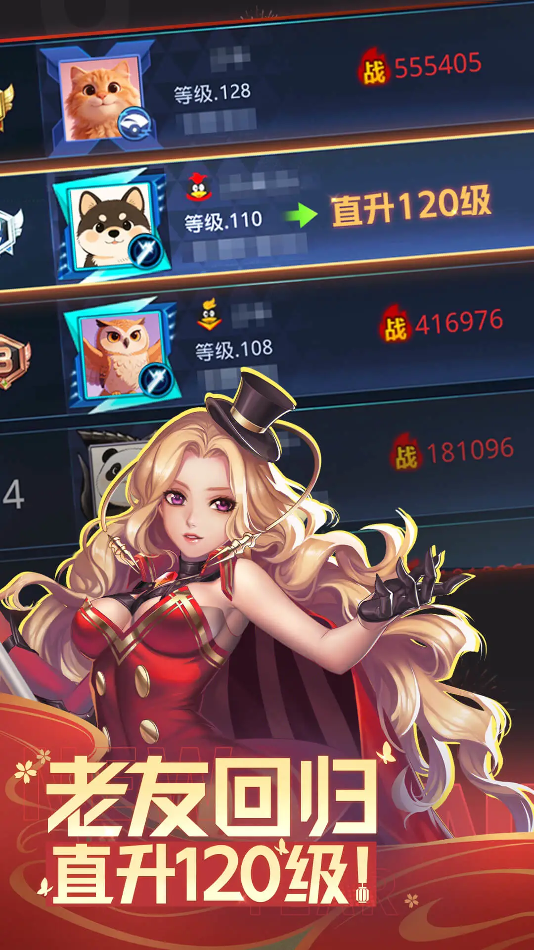 天天炫斗截图2