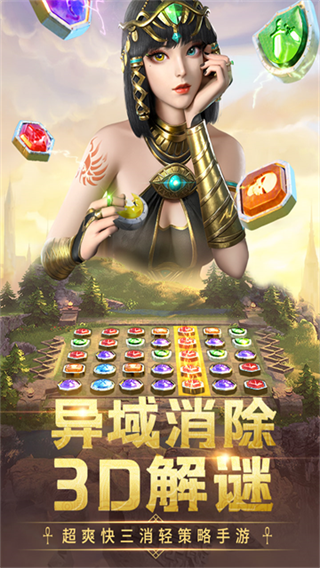 谜题大陆截图3