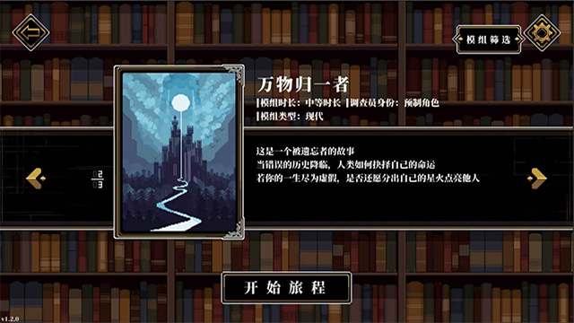 心之钥截图1