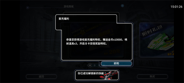 激流快艇3截图1