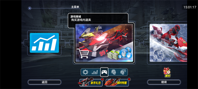 激流快艇3截图2