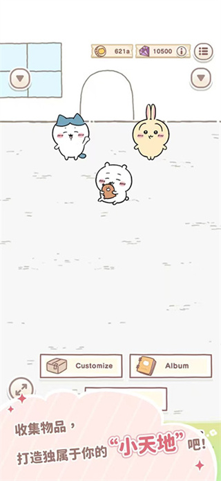 口袋吉伊卡哇截图2